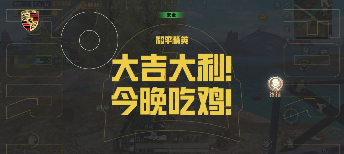 和平精英听风辅助-和平精英地铁全功能听风直装助手 和平精英 听风辅助 地铁全功能 直装助手 战术策略 - 相关图片